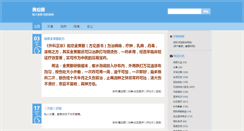 Desktop Screenshot of cdutcm.com